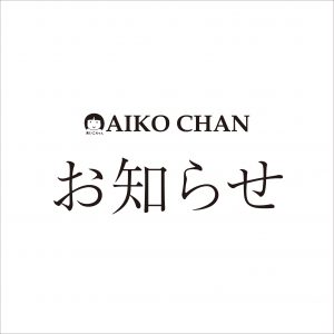 【5月21日(水)　午前1：00-午前7：00】サイトメンテナンスのお知らせ