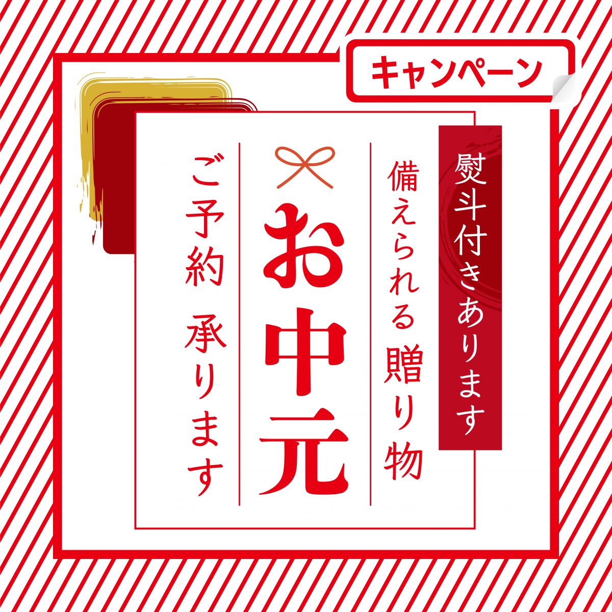 お買い得情報 – 伊藤食品公式オンラインショップ -AIKO CHANの美味しい