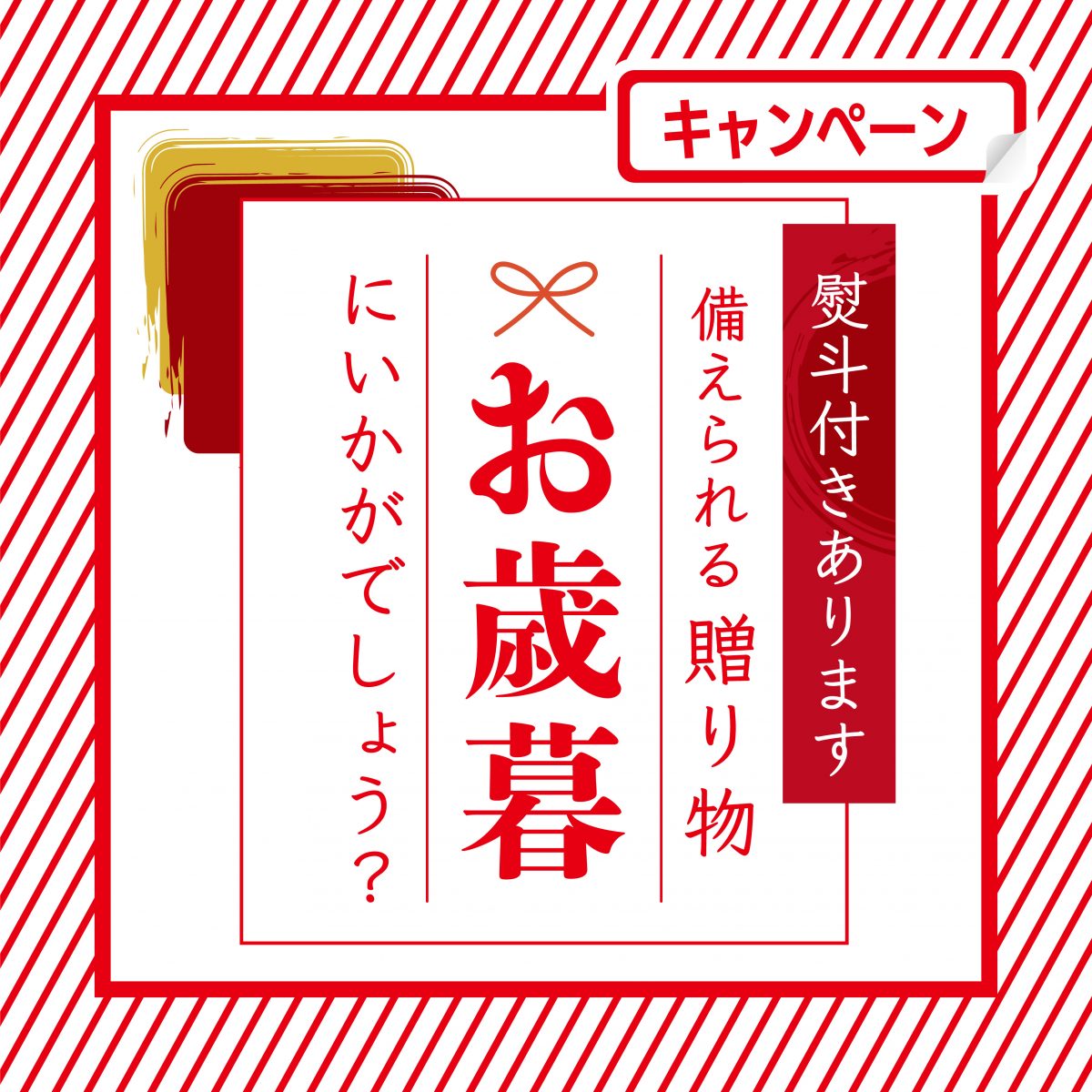 お買い得情報 – 伊藤食品公式オンラインショップ -AIKO CHANの美味しい