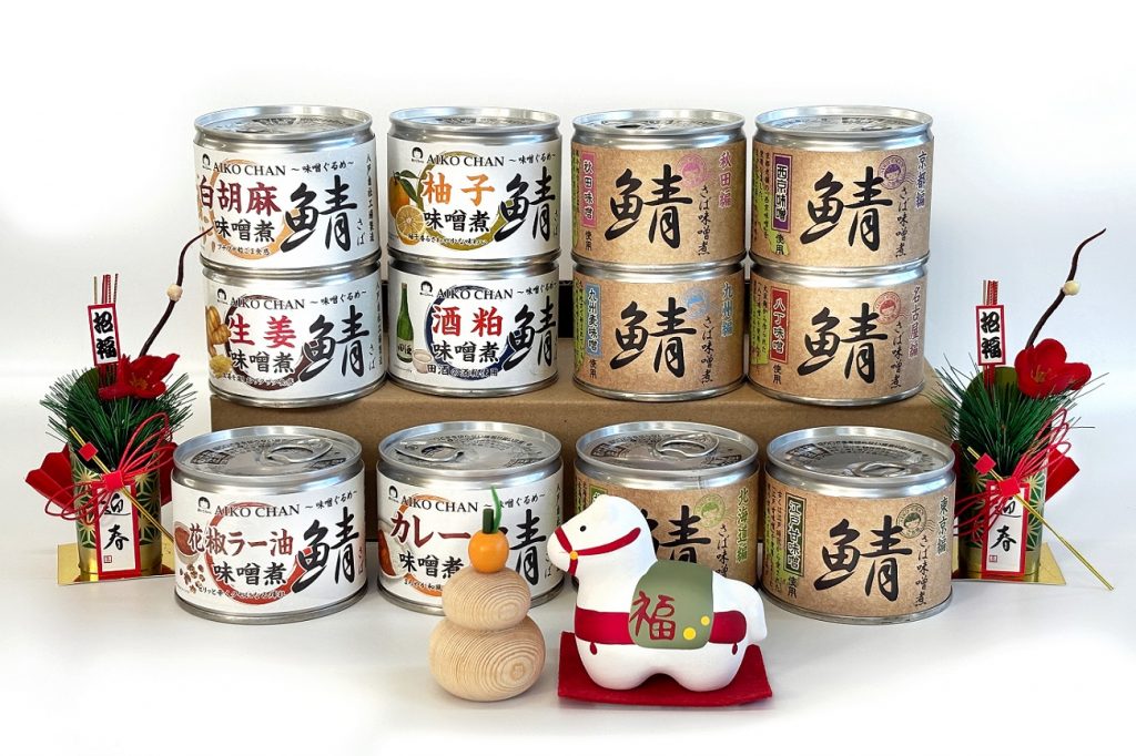 お得な新春セット！3種類からお選びいただけます！ – 伊藤食品公式