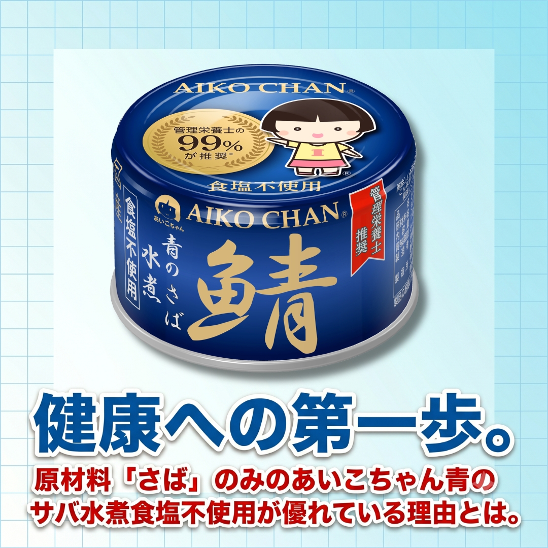 お知らせ – 伊藤食品公式オンラインショップ -AIKO CHANの美味しい缶詰-