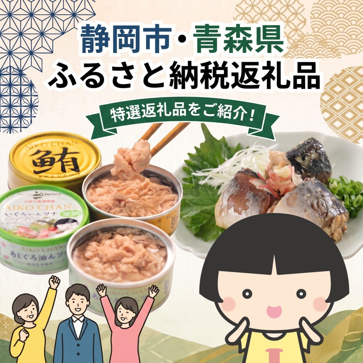 お知らせ – 伊藤食品公式オンラインショップ -AIKO CHANの美味しい缶詰-