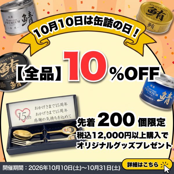 お買い得情報 – 伊藤食品公式オンラインショップ -AIKO CHANの美味しい